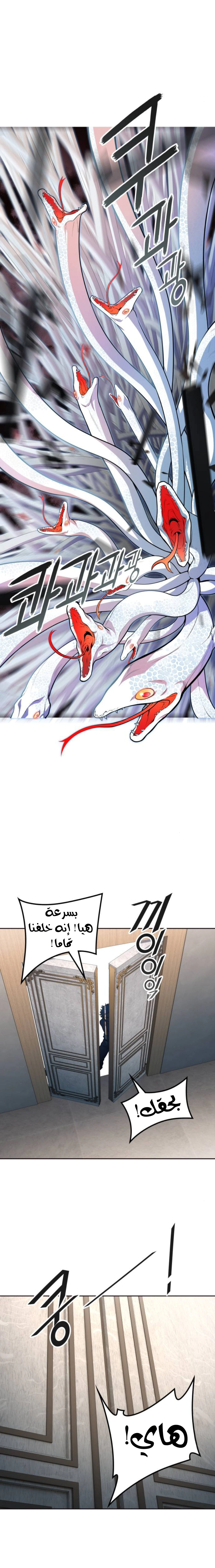 Read Tower Of God S3 AR Manga Online