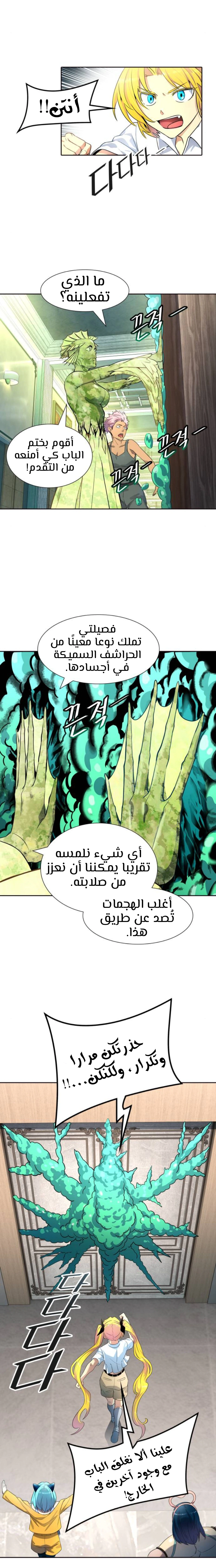 Read Tower Of God S3 AR Manga Online