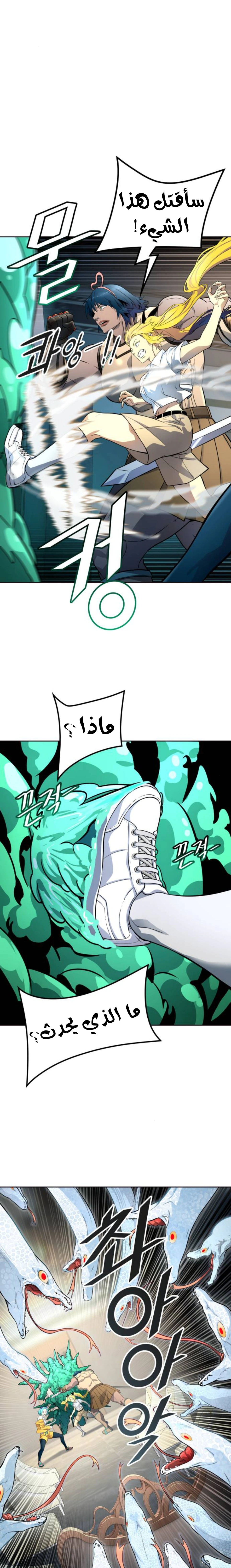 Read Tower Of God S3 AR Manga Online