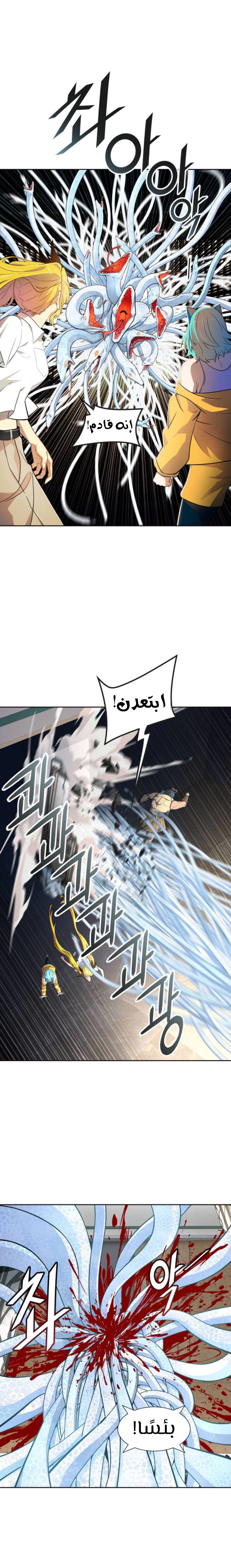 Read Tower Of God S3 AR Manga Online