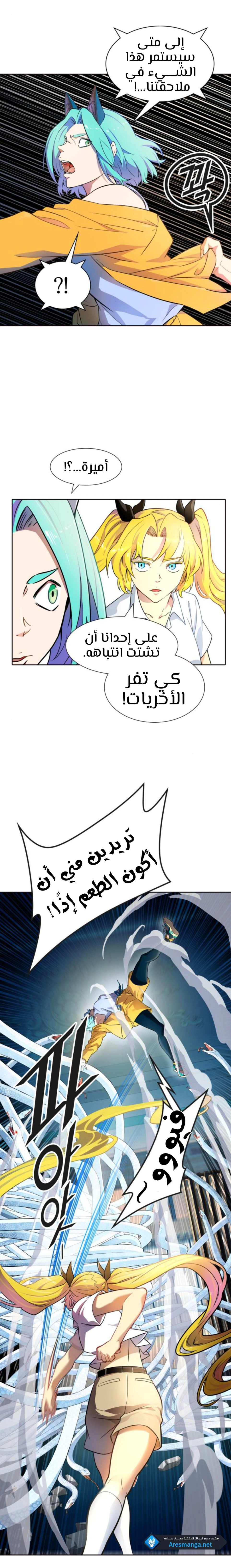 Read Tower Of God S3 AR Manga Online