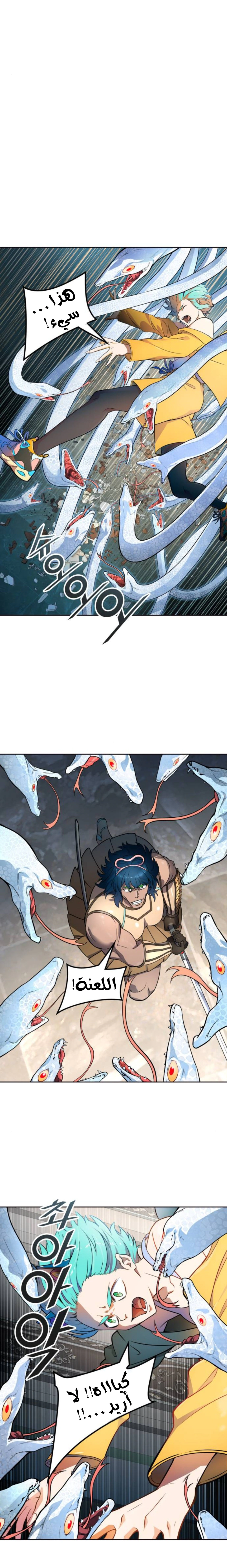 Read Tower Of God S3 AR Manga Online