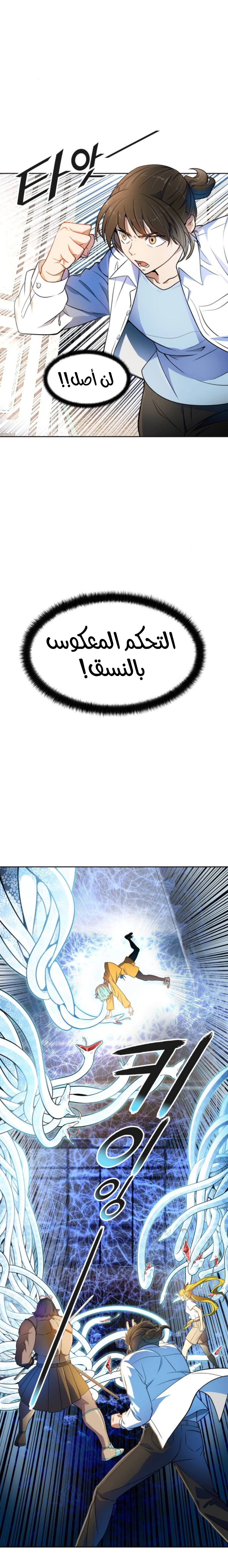Read Tower Of God S3 AR Manga Online