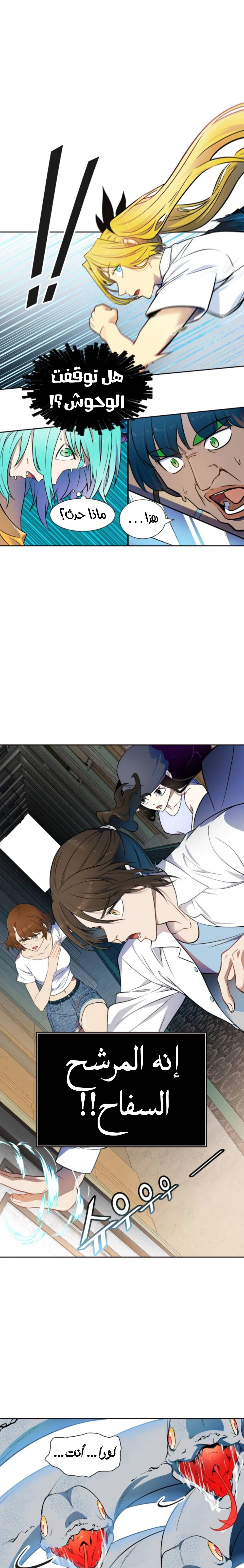 Read Tower Of God S3 AR Manga Online