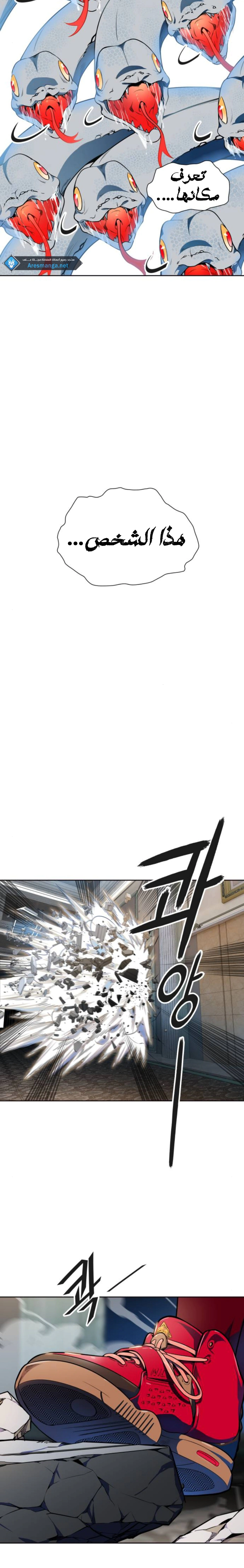 Read Tower Of God S3 AR Manga Online