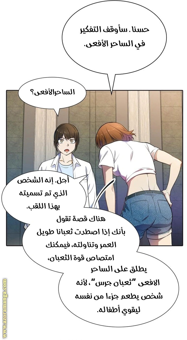 Read Tower Of God S3 AR Manga Online