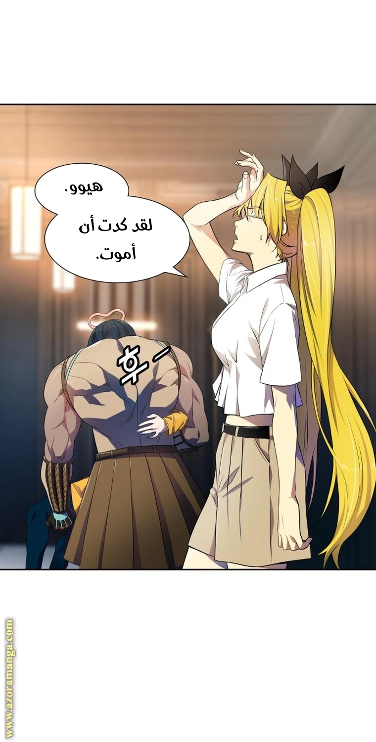 Read Tower Of God S3 AR Manga Online