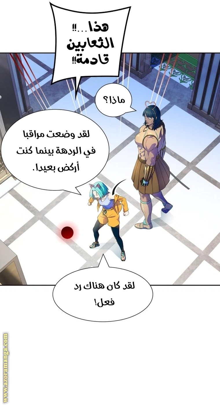 Read Tower Of God S3 AR Manga Online