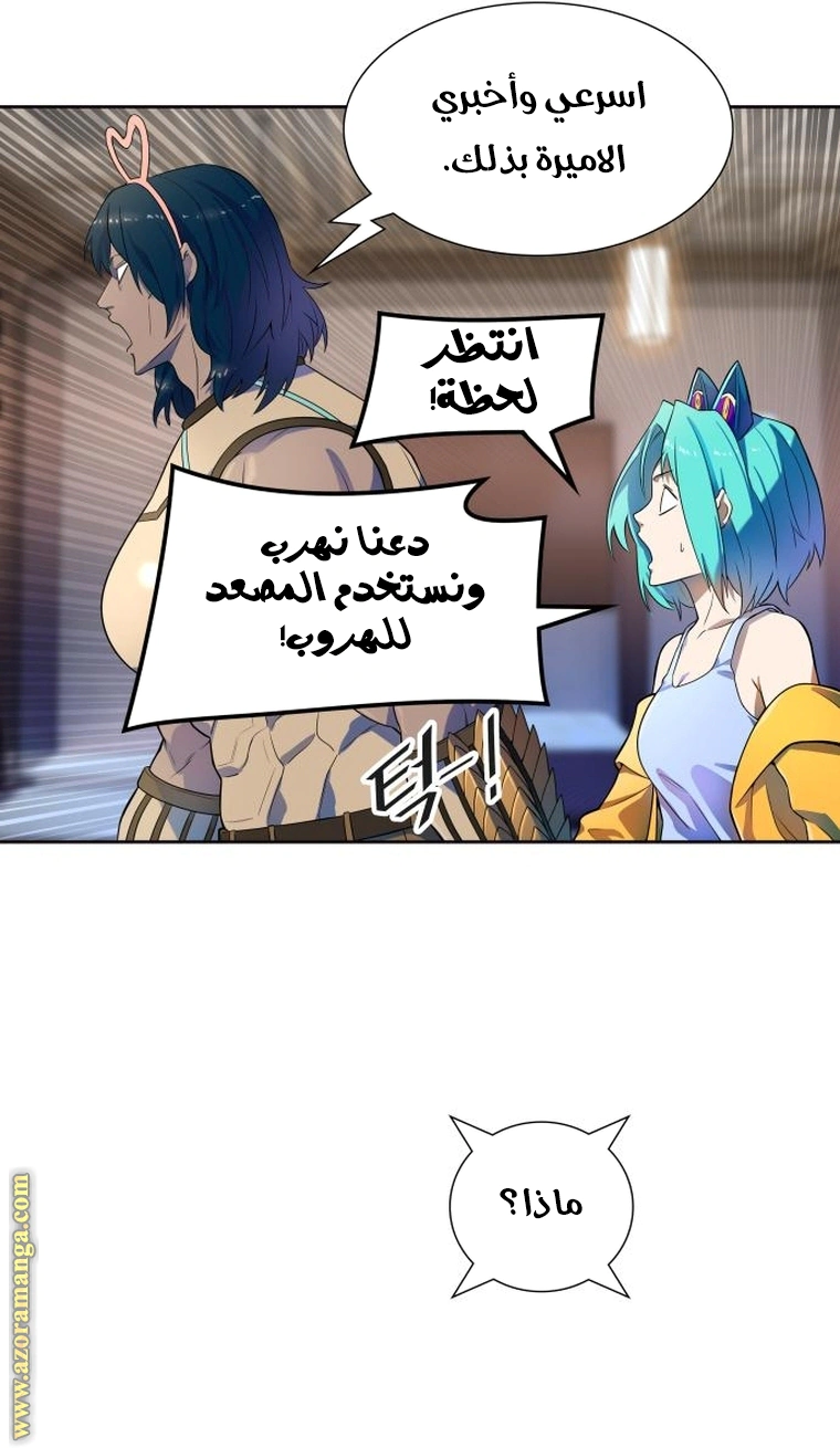 Read Tower Of God S3 AR Manga Online