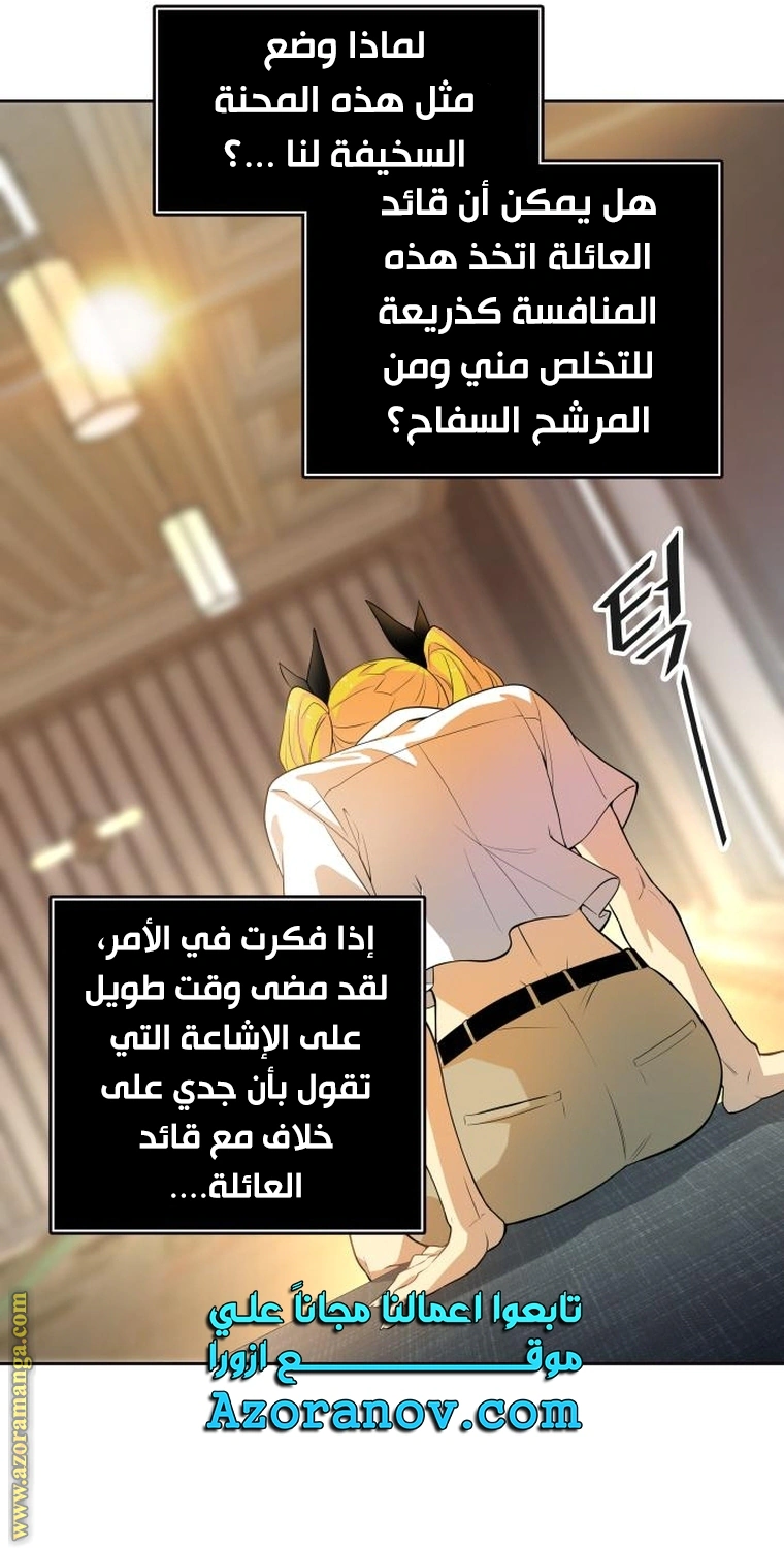 Read Tower Of God S3 AR Manga Online