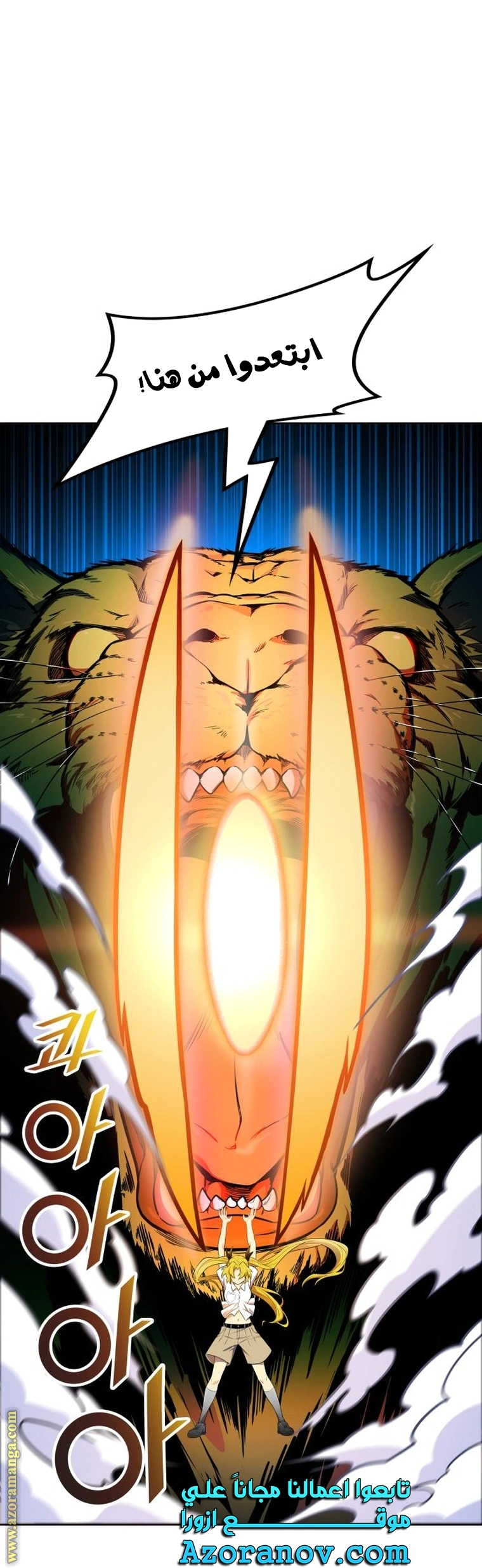 Read Tower Of God S3 AR Manga Online