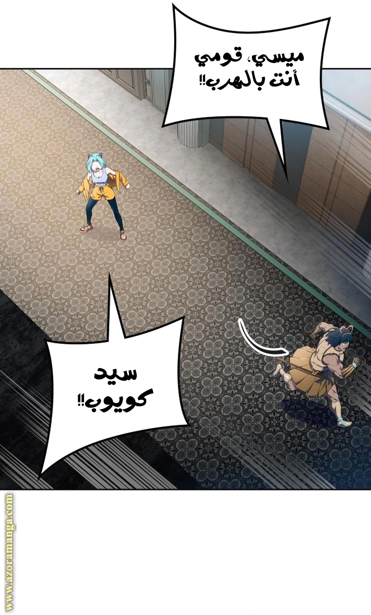 Read Tower Of God S3 AR Manga Online
