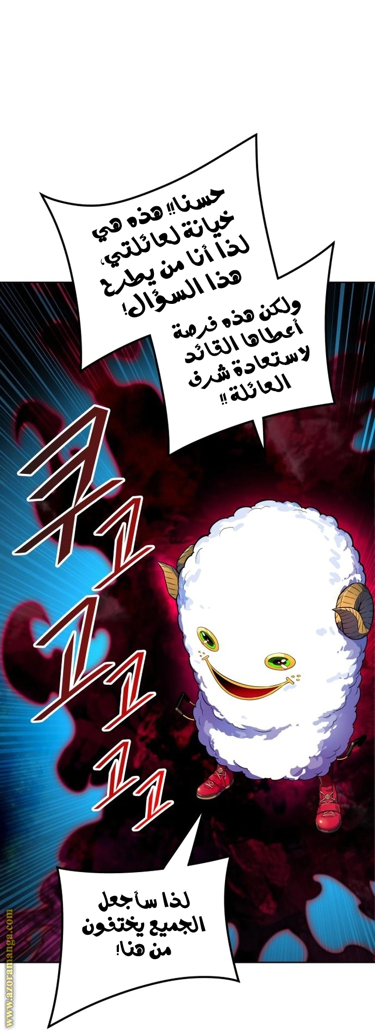 Read Tower Of God S3 AR Manga Online
