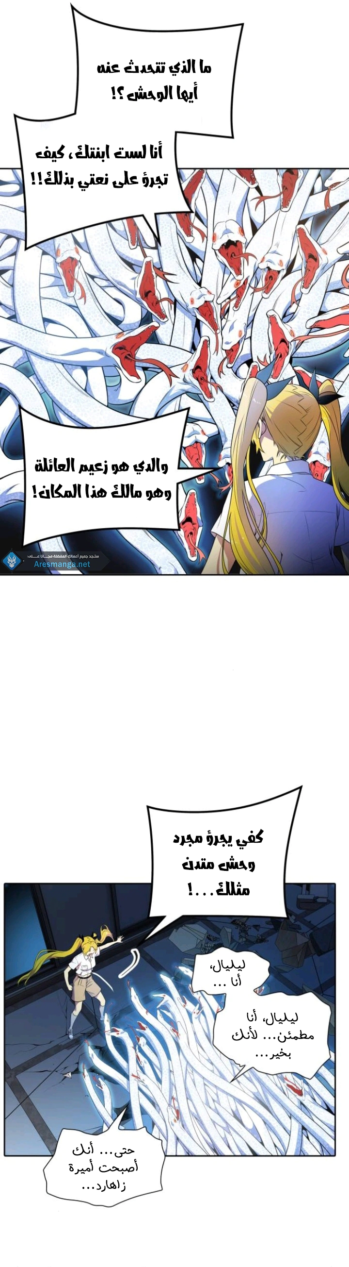 Read Tower Of God S3 AR Manga Online