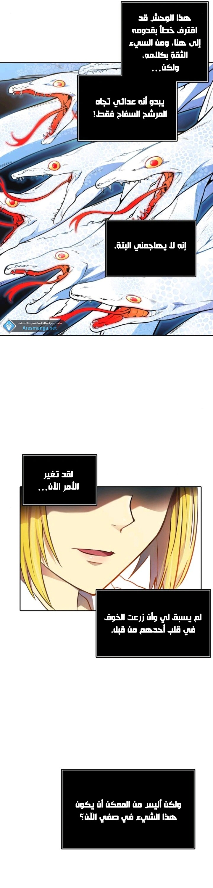 Read Tower Of God S3 AR Manga Online
