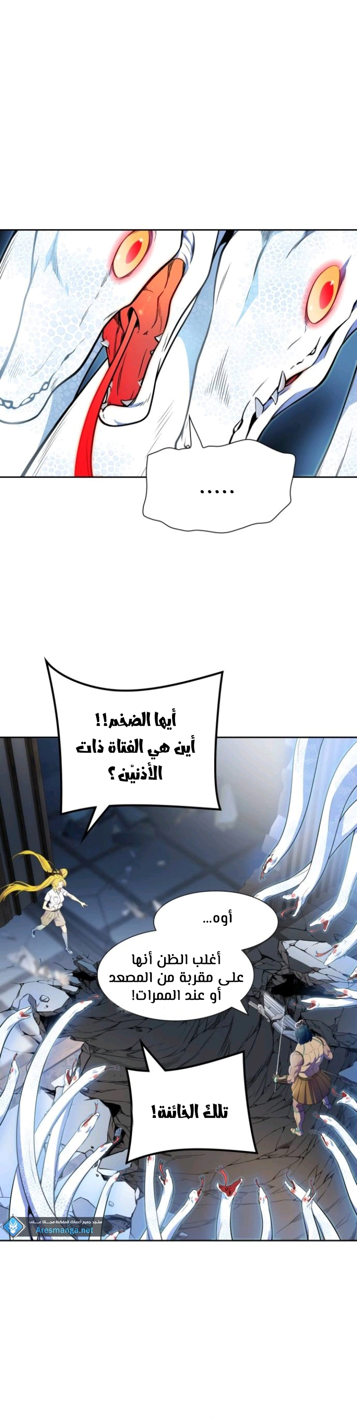 Read Tower Of God S3 AR Manga Online