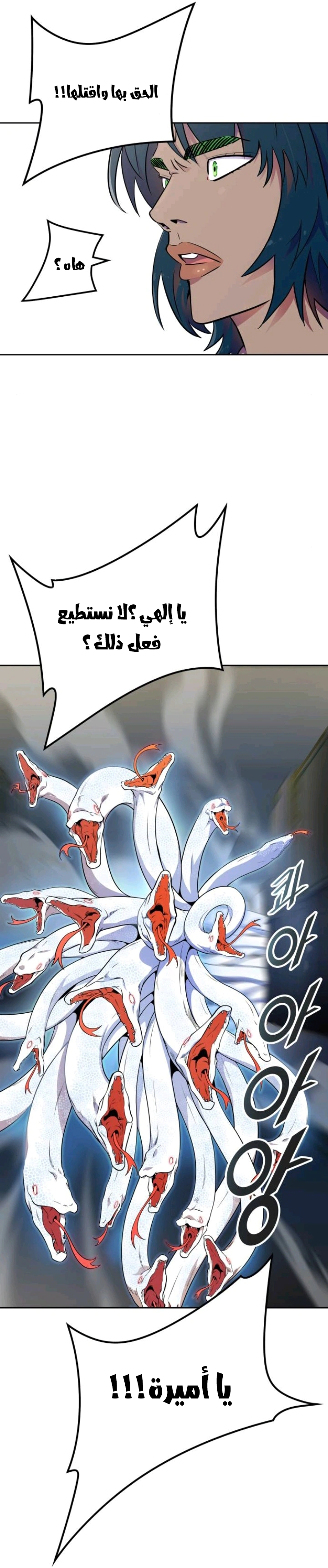 Read Tower Of God S3 AR Manga Online
