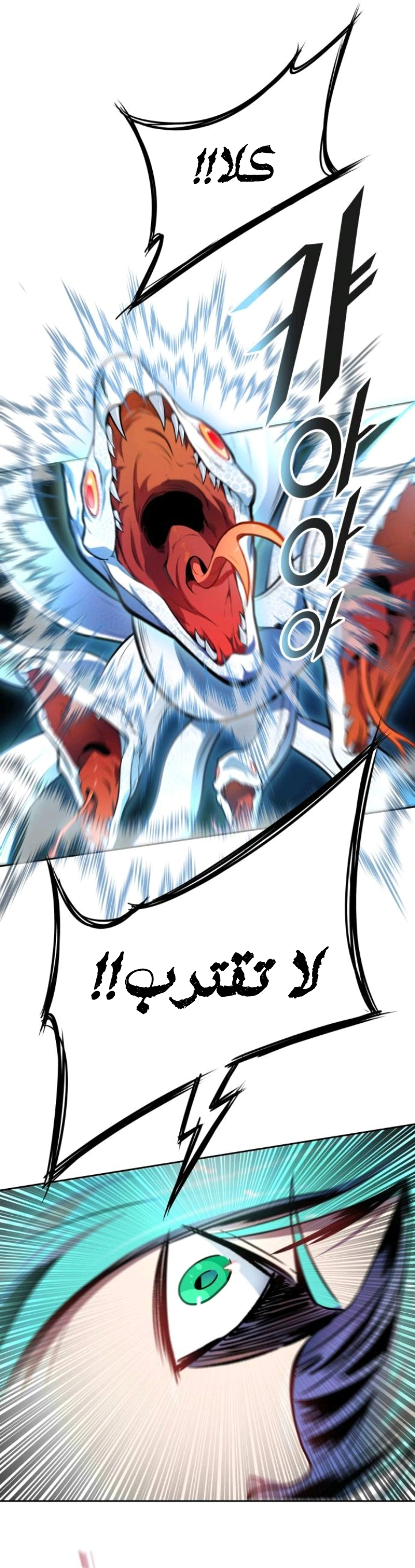 Read Tower Of God S3 AR Manga Online