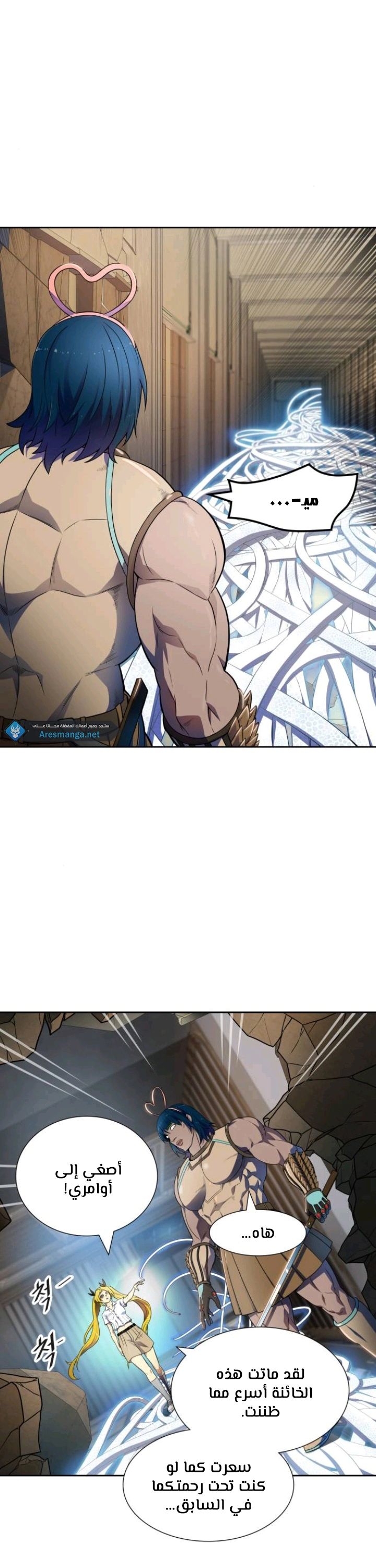 Read Tower Of God S3 AR Manga Online