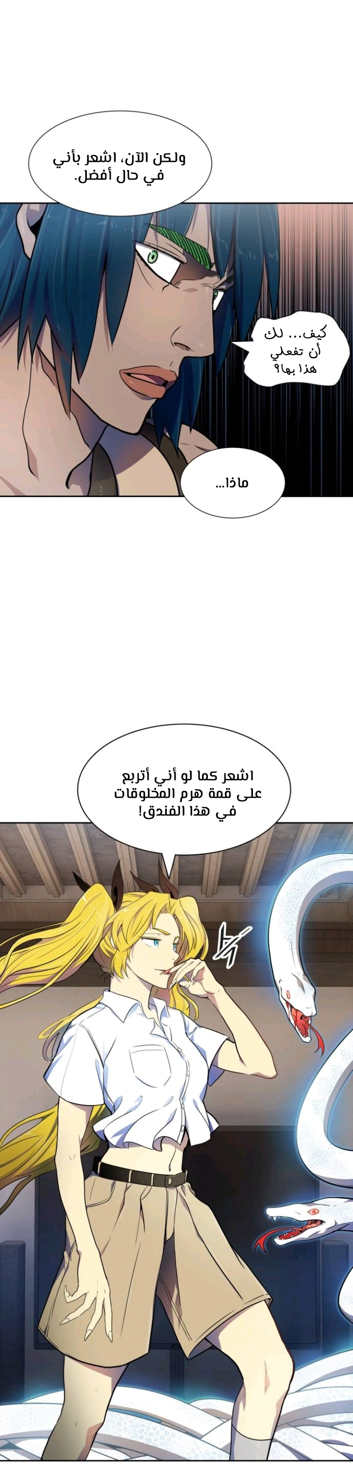 Read Tower Of God S3 AR Manga Online