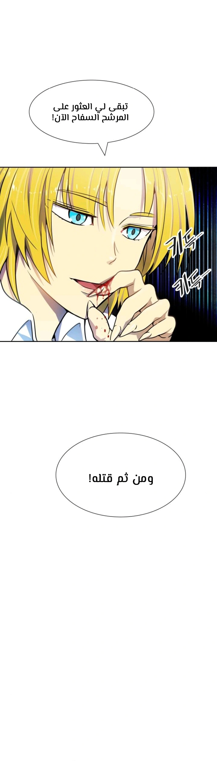 Read Tower Of God S3 AR Manga Online
