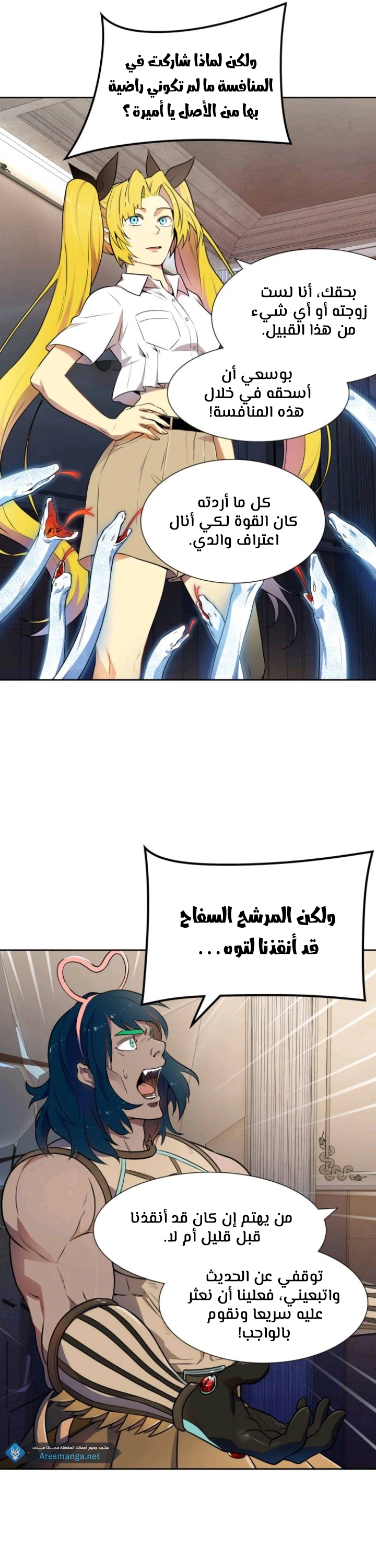 Read Tower Of God S3 AR Manga Online