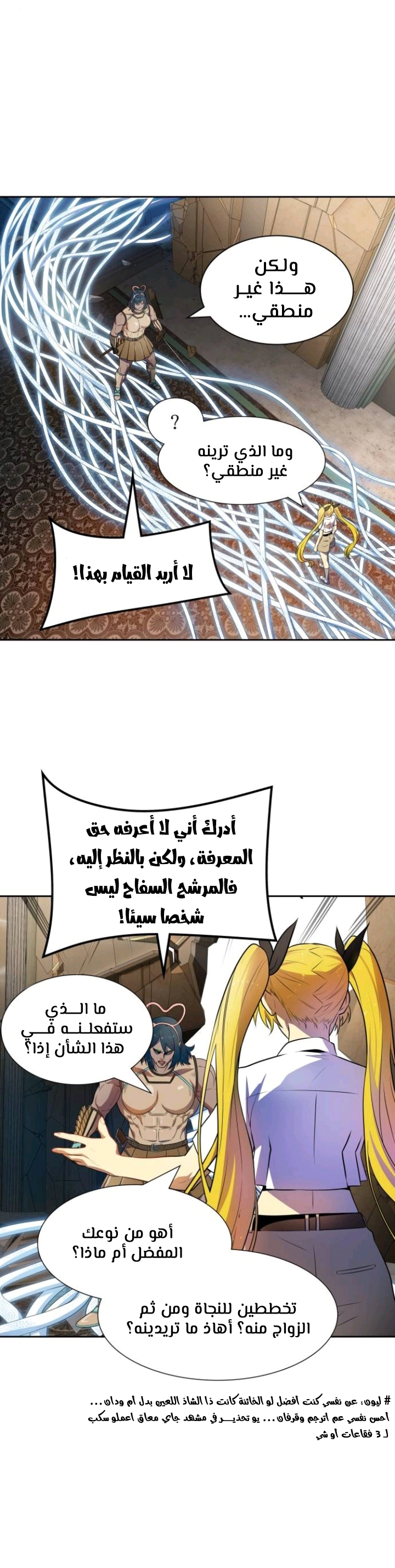 Read Tower Of God S3 AR Manga Online