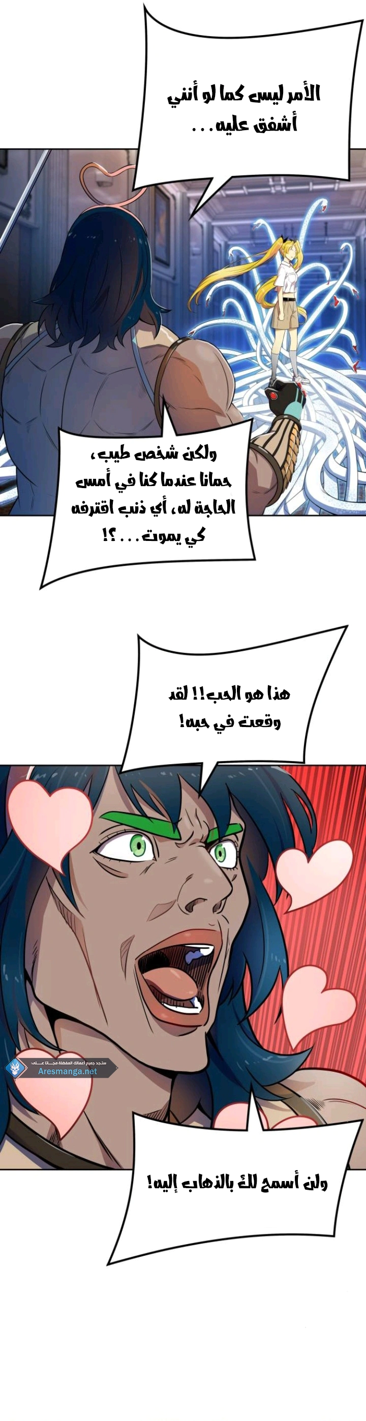 Read Tower Of God S3 AR Manga Online