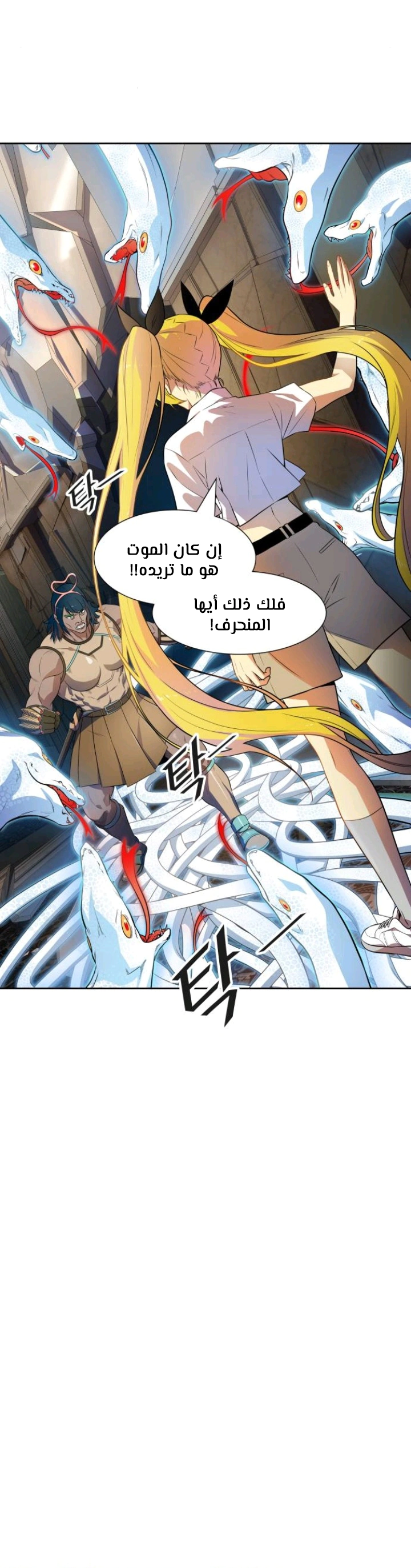 Read Tower Of God S3 AR Manga Online
