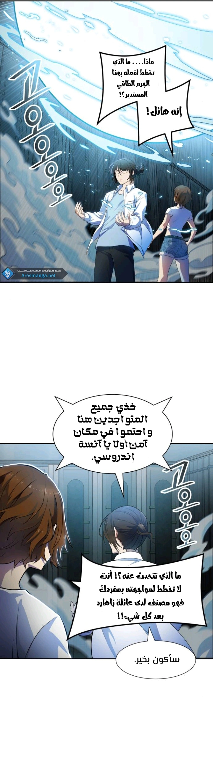 Read Tower Of God S3 AR Manga Online