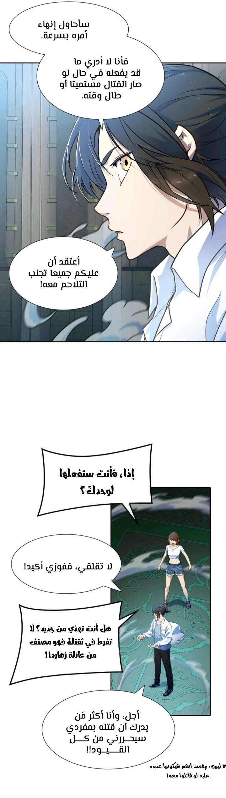 Read Tower Of God S3 AR Manga Online