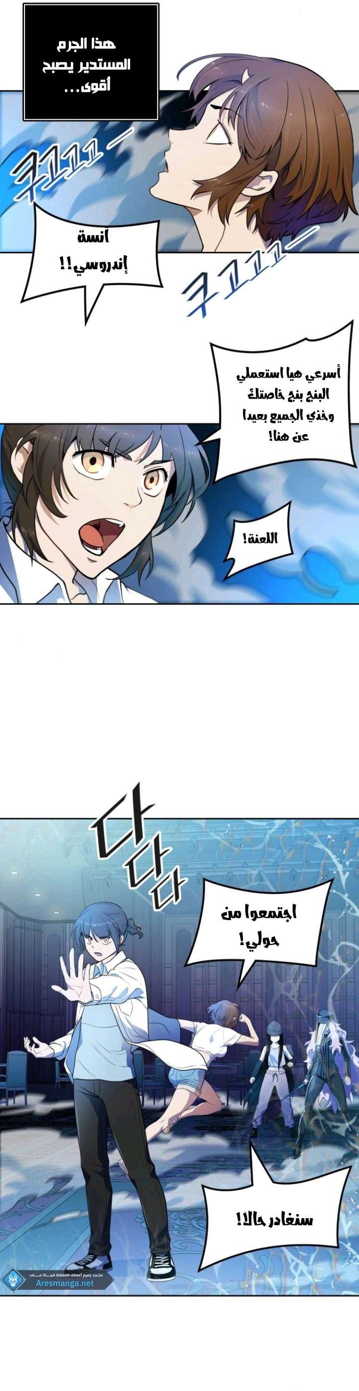 Read Tower Of God S3 AR Manga Online