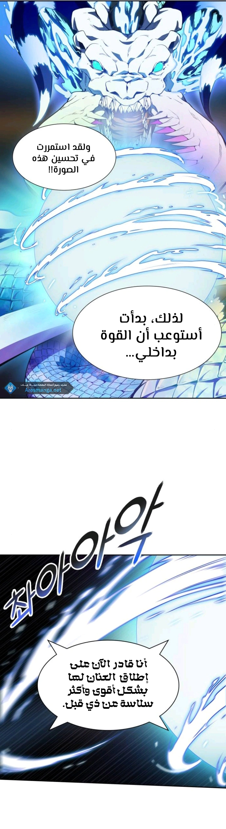 Read Tower Of God S3 AR Manga Online