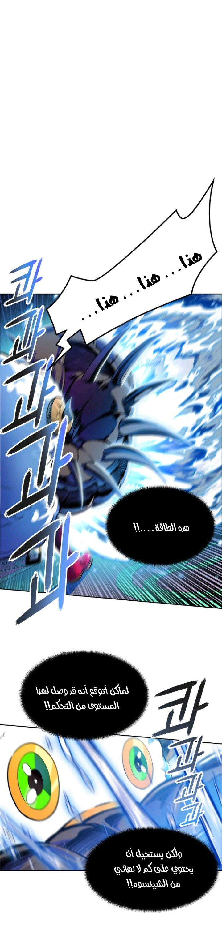 Read Tower Of God S3 AR Manga Online