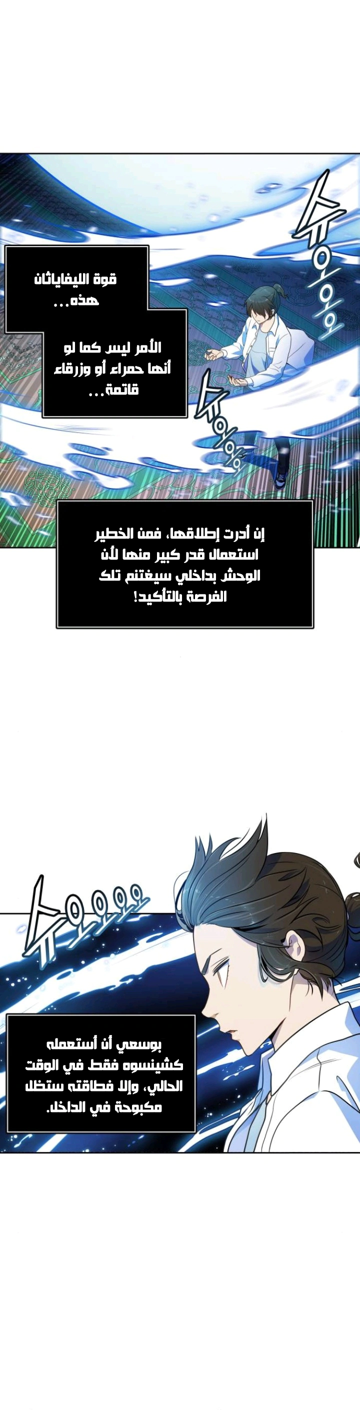 Read Tower Of God S3 AR Manga Online
