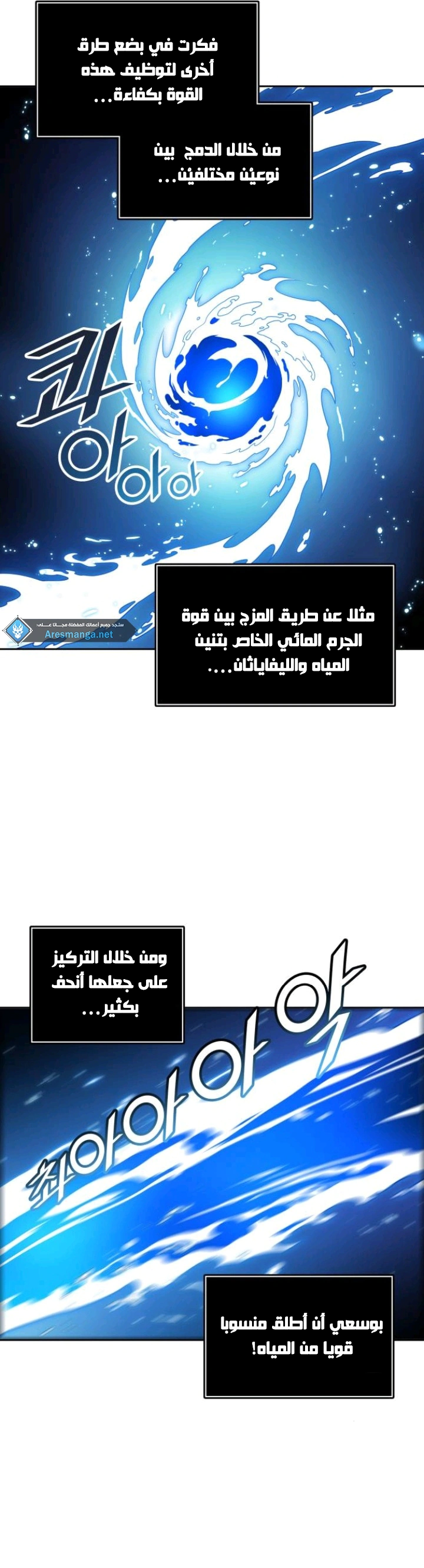 Read Tower Of God S3 AR Manga Online