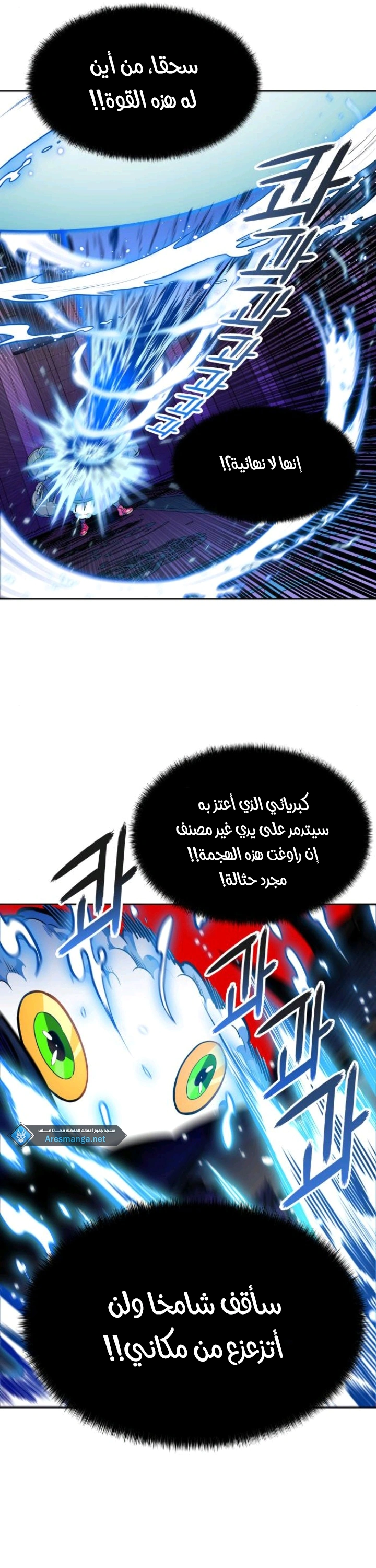 Read Tower Of God S3 AR Manga Online