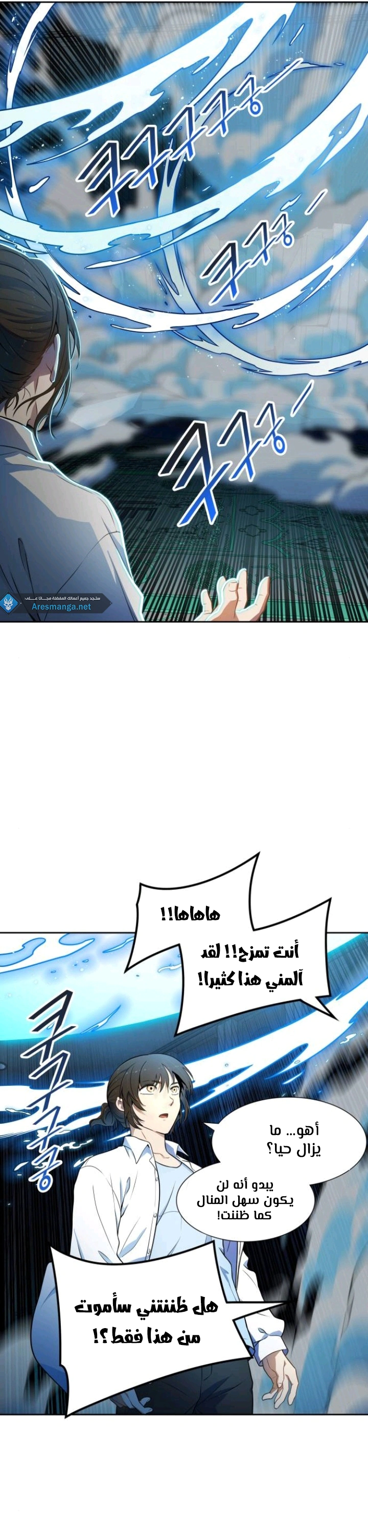 Read Tower Of God S3 AR Manga Online