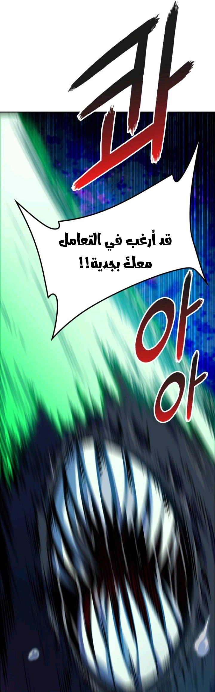 Read Tower Of God S3 AR Manga Online