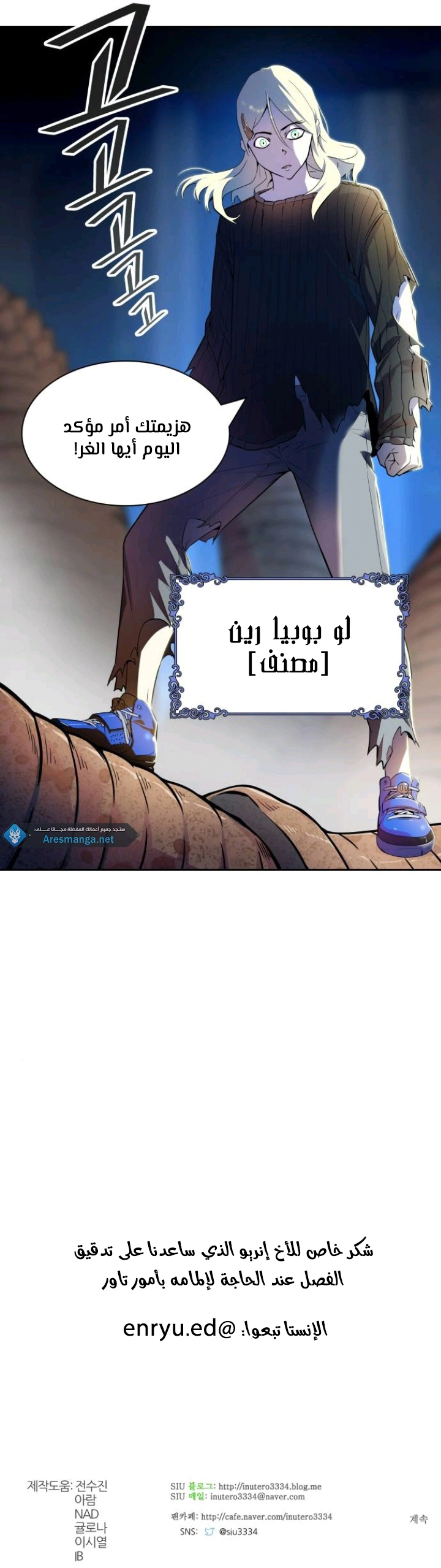 Read Tower Of God S3 AR Manga Online