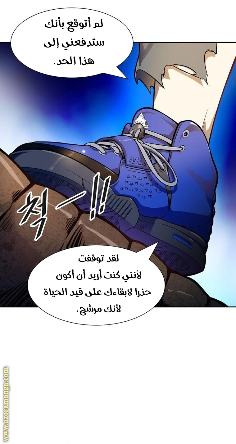 Read Tower Of God S3 AR Manga Online