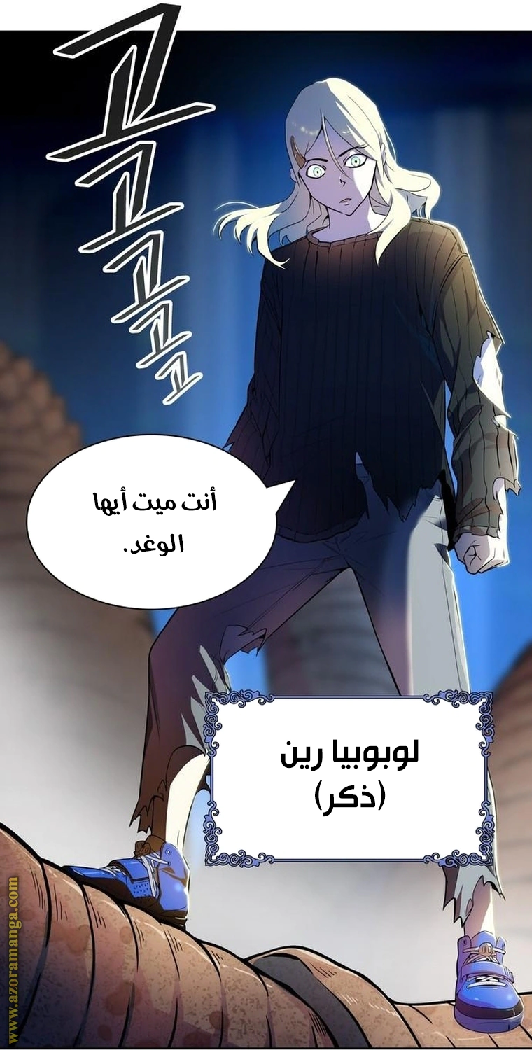 Read Tower Of God S3 AR Manga Online