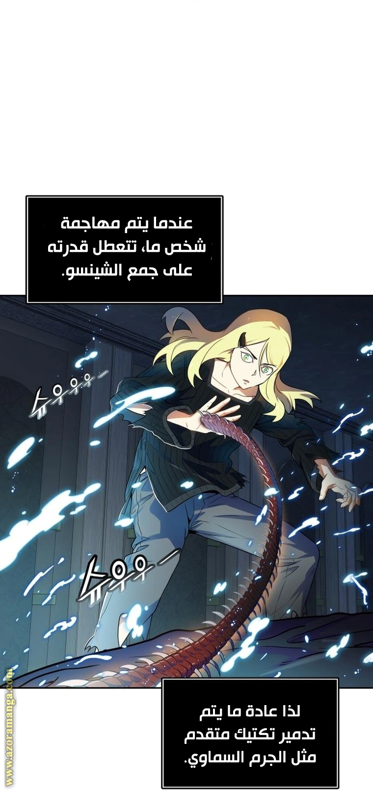 Read Tower Of God S3 AR Manga Online