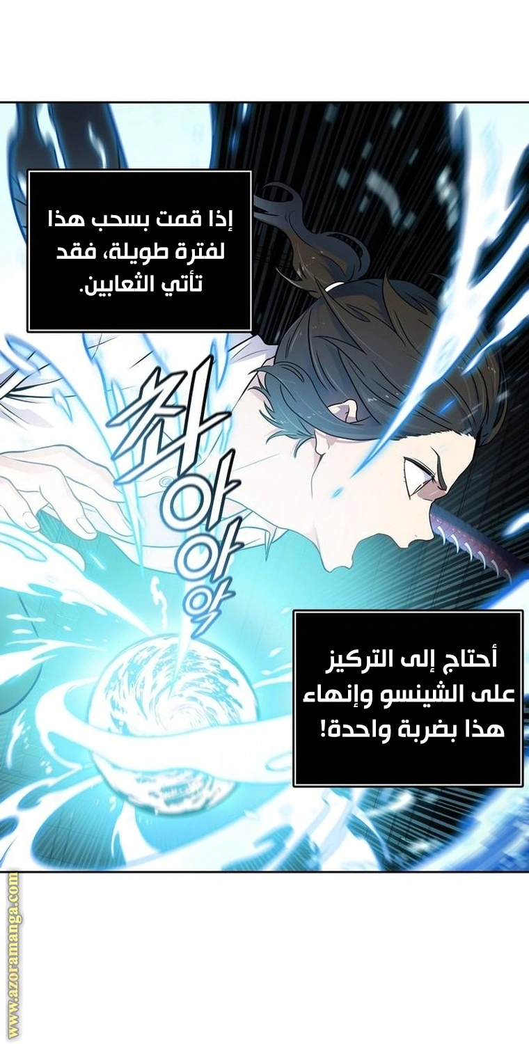 Read Tower Of God S3 AR Manga Online