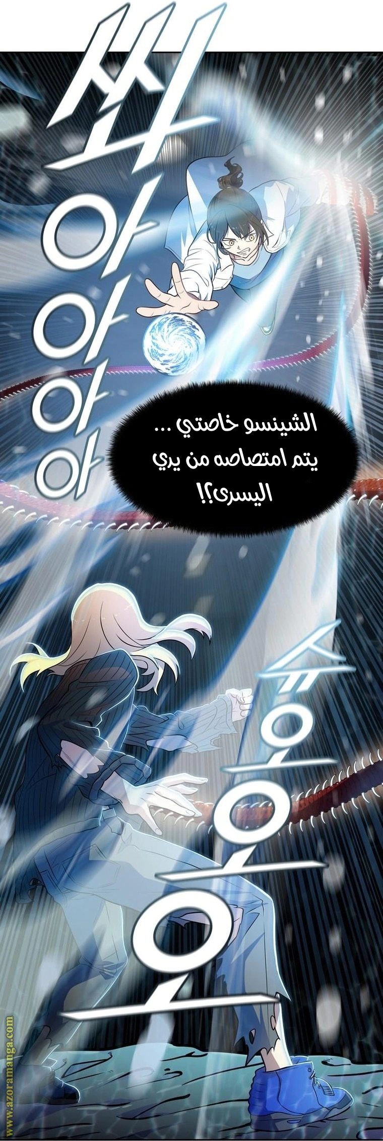 Read Tower Of God S3 AR Manga Online
