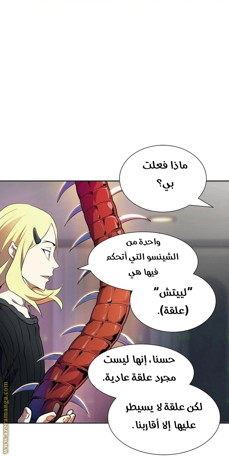 Read Tower Of God S3 AR Manga Online