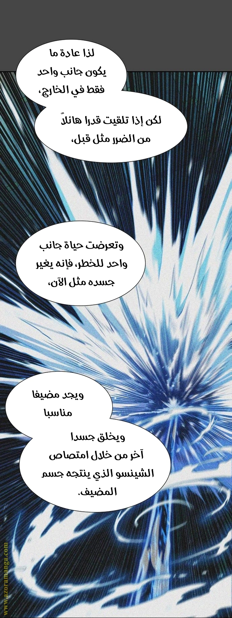 Read Tower Of God S3 AR Manga Online