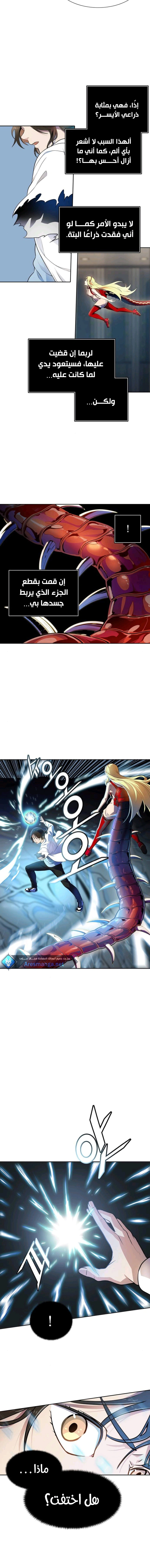 Read Tower Of God S3 AR Manga Online
