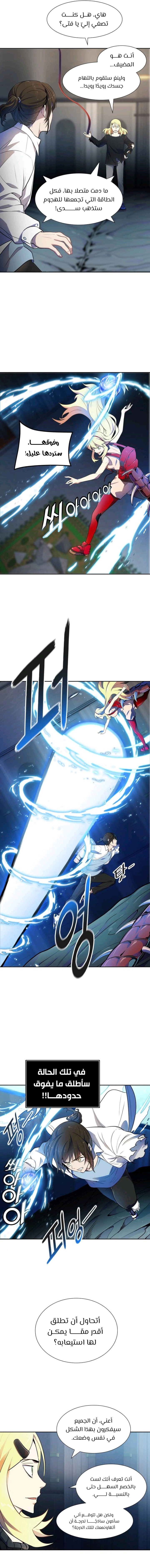 Read Tower Of God S3 AR Manga Online