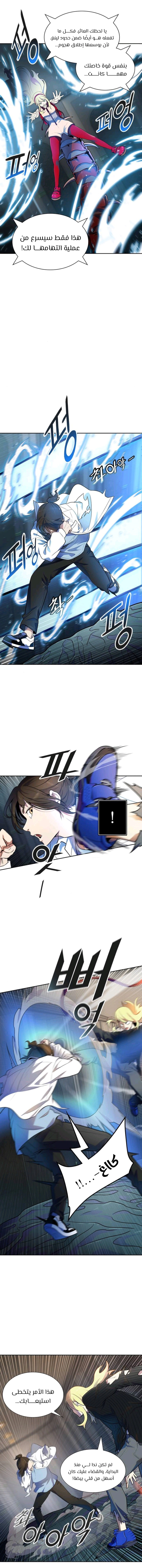 Read Tower Of God S3 AR Manga Online